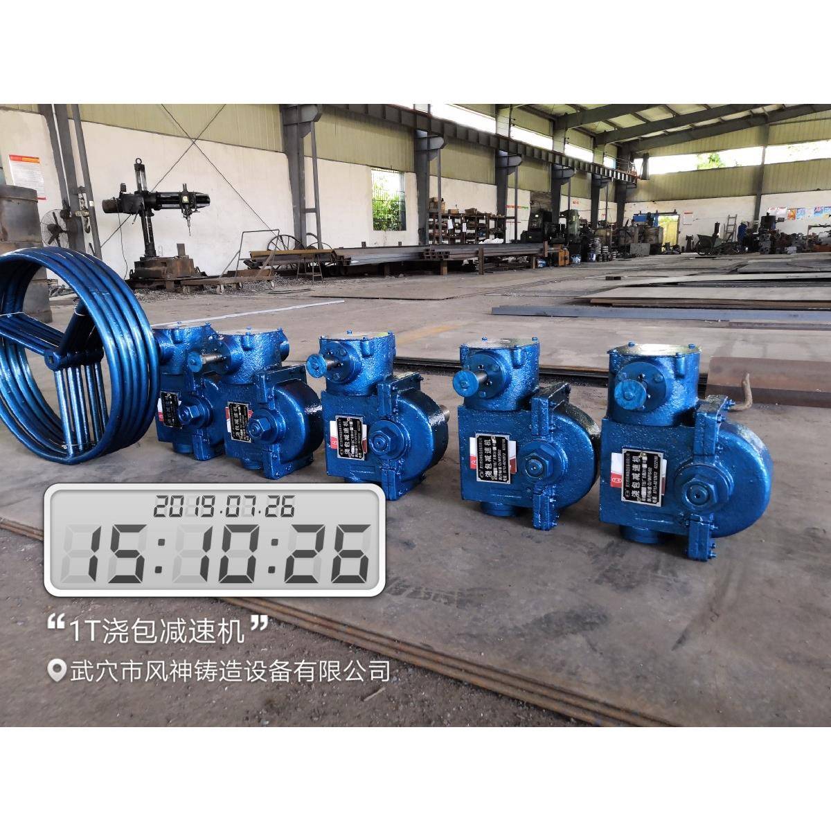 厂价直销钢水包铁水包浇注包减速机