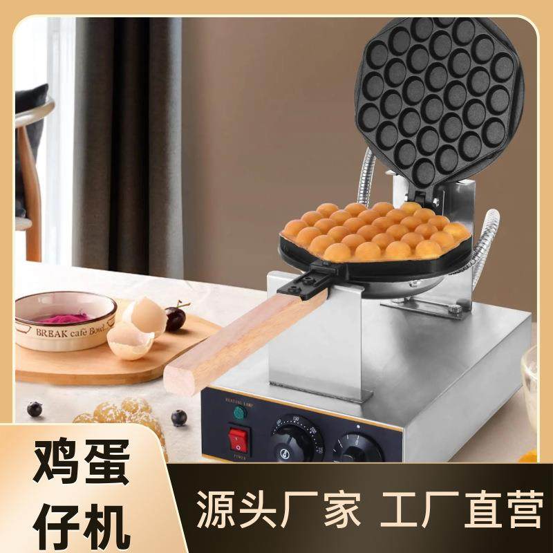 商用港式香港鸡蛋仔机电热饼机厂家鸡蛋仔模具烤饼不沾涂层,厨房电器,其他商用厨电,淘宝优惠券,粉丝福利购,淘宝优惠卷