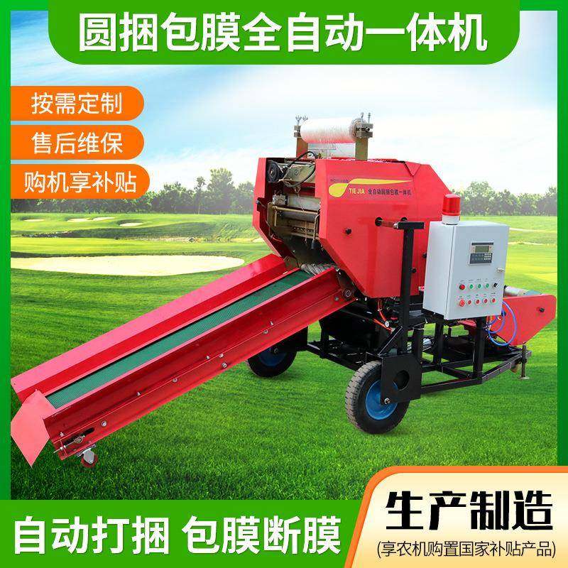9YDM-0.55型全自动打捆包膜一体机青贮饲料圆捆包膜机打捆机,畜牧/养殖物资,特种养殖设备,淘宝优惠券,粉丝福利购,淘宝优惠卷