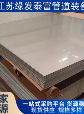 双相不锈钢板22052507316不锈钢钢板冷热轧316L不锈钢板