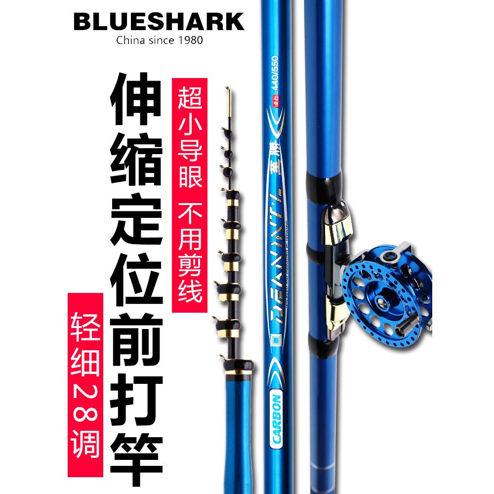 蓝鲨前打竿不剪线定位超轻超硬调超细28调矶鱼杆极细矶钓鱼竿套装
