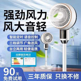 遥控循环办公室强风空气节能静音电风扇 两用扇定时家用台地落地式