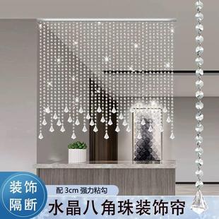 饰隔断门帘半墙鞋 免打孔水晶八角珠帘客厅玄关装 柜屏风奢华水晶帘
