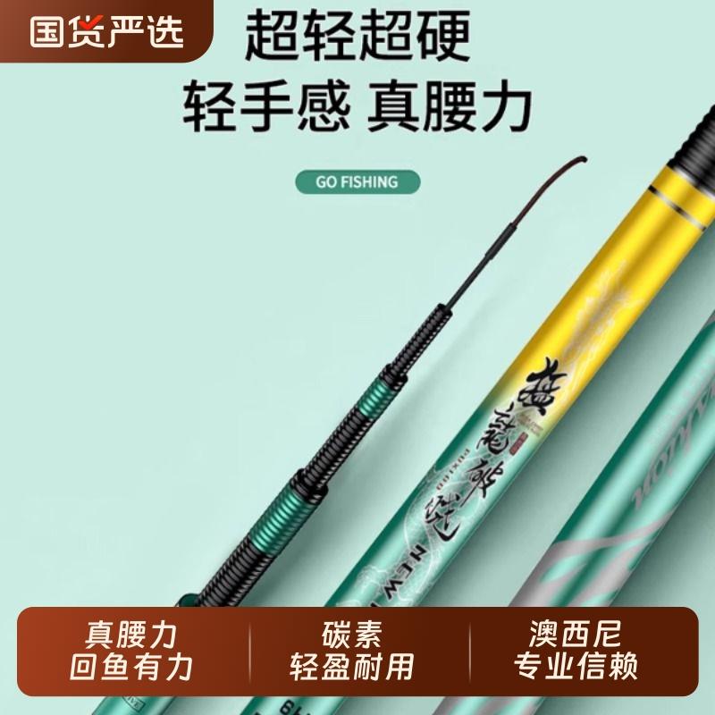 猛龙破晓钓鱼竿超轻超硬28调19调手竿H十大名牌渔具套装全套轻量