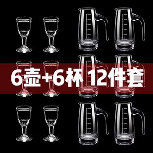 分酒器小号小酒杯家用加厚玻璃一口杯中式 白酒杯套装 饭店用酒盅