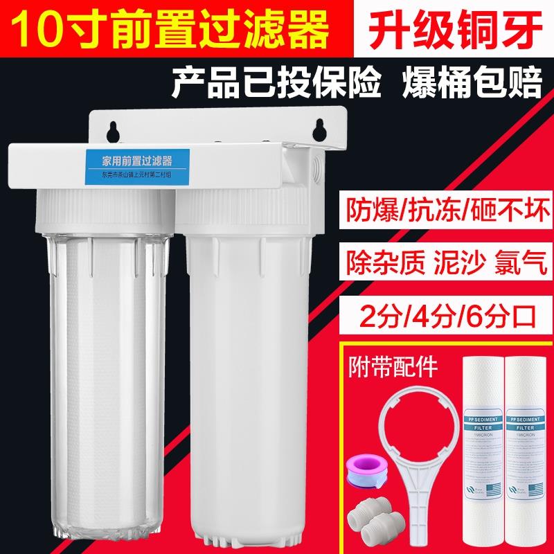 10寸二级过滤器家用厨房净水器自来水前置滤瓶PP棉滤芯鱼缸净水机