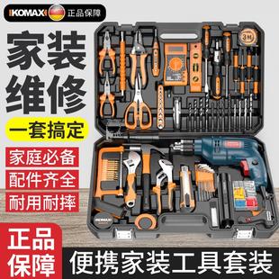 五金电工维修多功能工具箱组套木工 科麦斯家用电钻电动手工具套装
