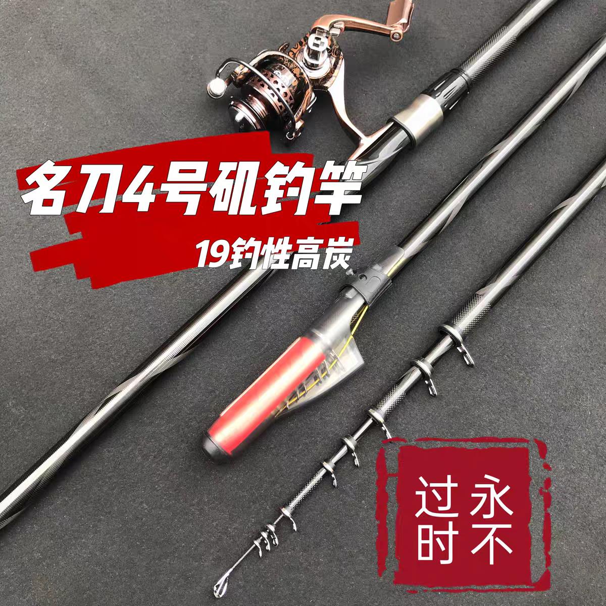 钓鱼维名刀3.9米4号矶钓竿手感轻硬高碳钓竿滑漂钓法专用鱼竿19调