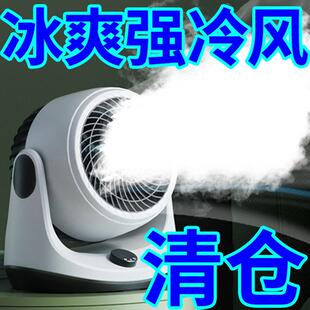 迷你空气循环扇宿舍家用办公涡轮对流静音台式 新款 大风力移动风扇