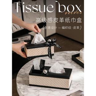 漫时光纸巾盒客厅高档轻奢抽纸盒多功能餐巾纸遥控器收纳盒高颜值
