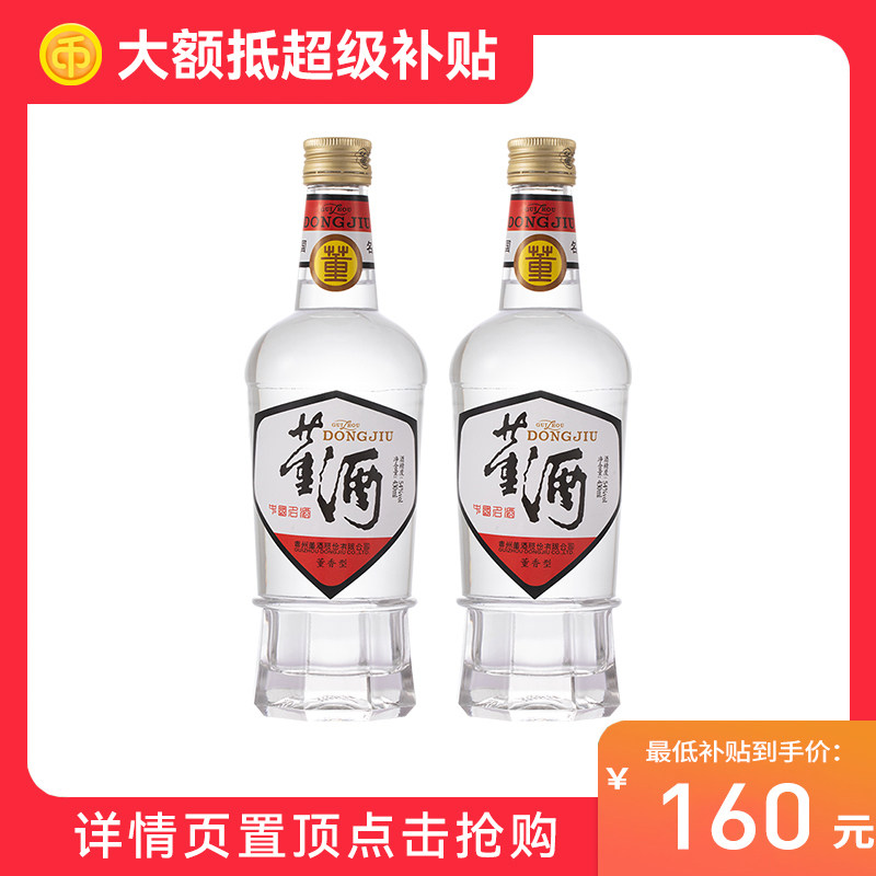 贵州董酒白标54度430ml*2瓶董香型纯粮固态白酒