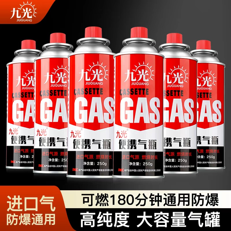 卡式炉气罐通用气体丁烷气瓶燃气罐瓦斯炉卡磁炉户外家用卡炉专用