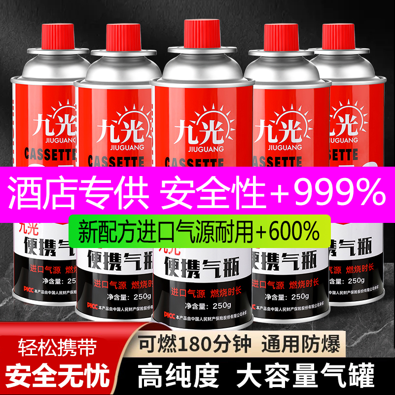 卡式炉气罐液化煤气小罐便携式丁烷卡磁瓦斯气瓶户外罐装燃气气瓶