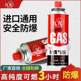 卡式炉气罐通用气体丁烷气瓶燃气罐瓦斯炉卡磁炉户外家用卡炉专用
