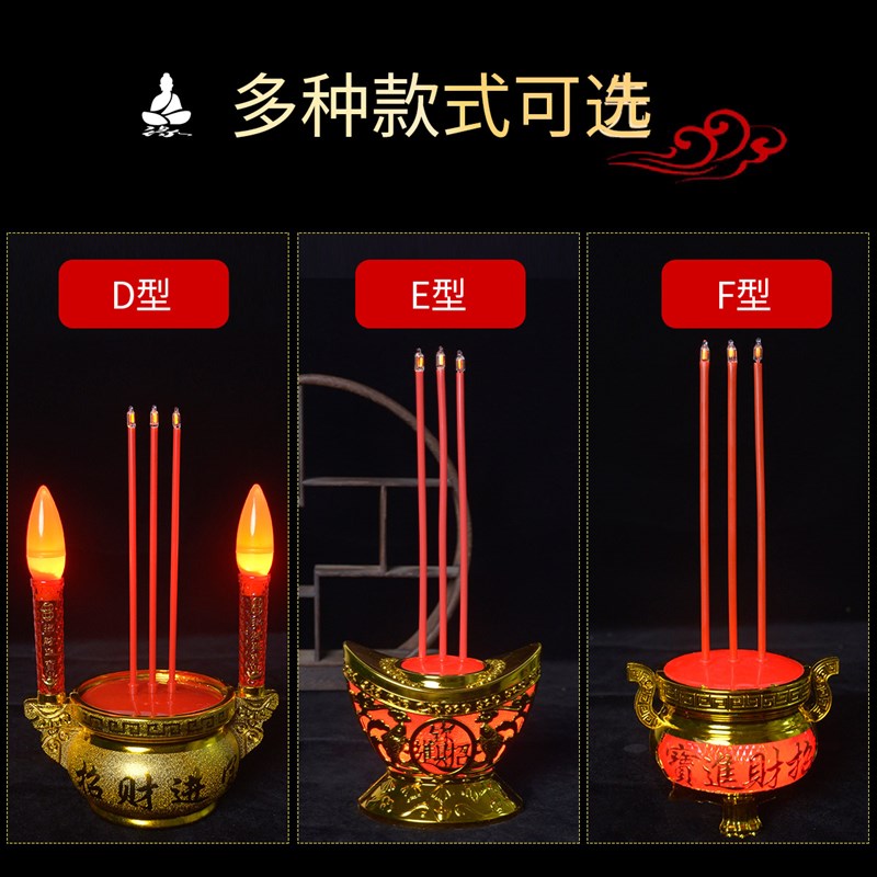 仿真LEbD电子蜡烛灯供佛灯财神灯长明灯佛财神香炉一体香烛家用