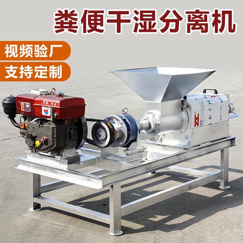 螺旋挤压固液分离机红薯葛根渣浆脱水机猪粪牛粪鸡粪干湿分离机