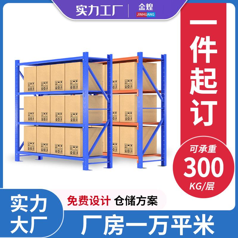 四层货架轻型货架蓝橙色货架厨房置物架仓库工厂快递驿站置物