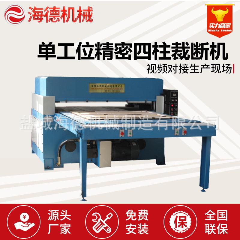 eva拼图单双边全自动送料裁断机吸塑模切机精密四柱液压下料机