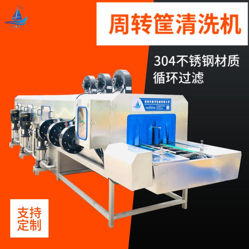 全自动周转筐清洗机不锈钢式洗筐机豆制品塑料筐清洗设备现货