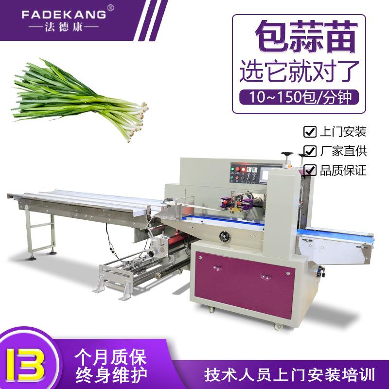全自动蔬菜瓜果食品枕式包装机蘑菇萝卜玉米黄瓜青菜自动打包机