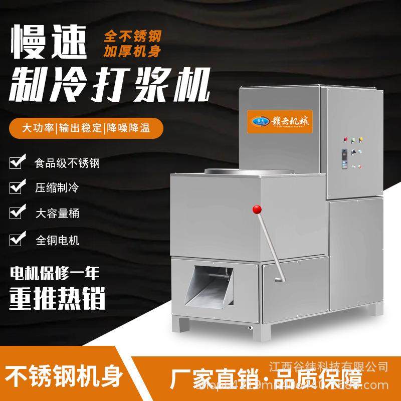 牌60桶制冷式慢速打浆机多功能全自动鱼丸牛肉丸制浆机大容量,清洗/食品/商业设备,其他食品加工设备,淘宝优惠券,粉丝福利购,淘宝优惠卷