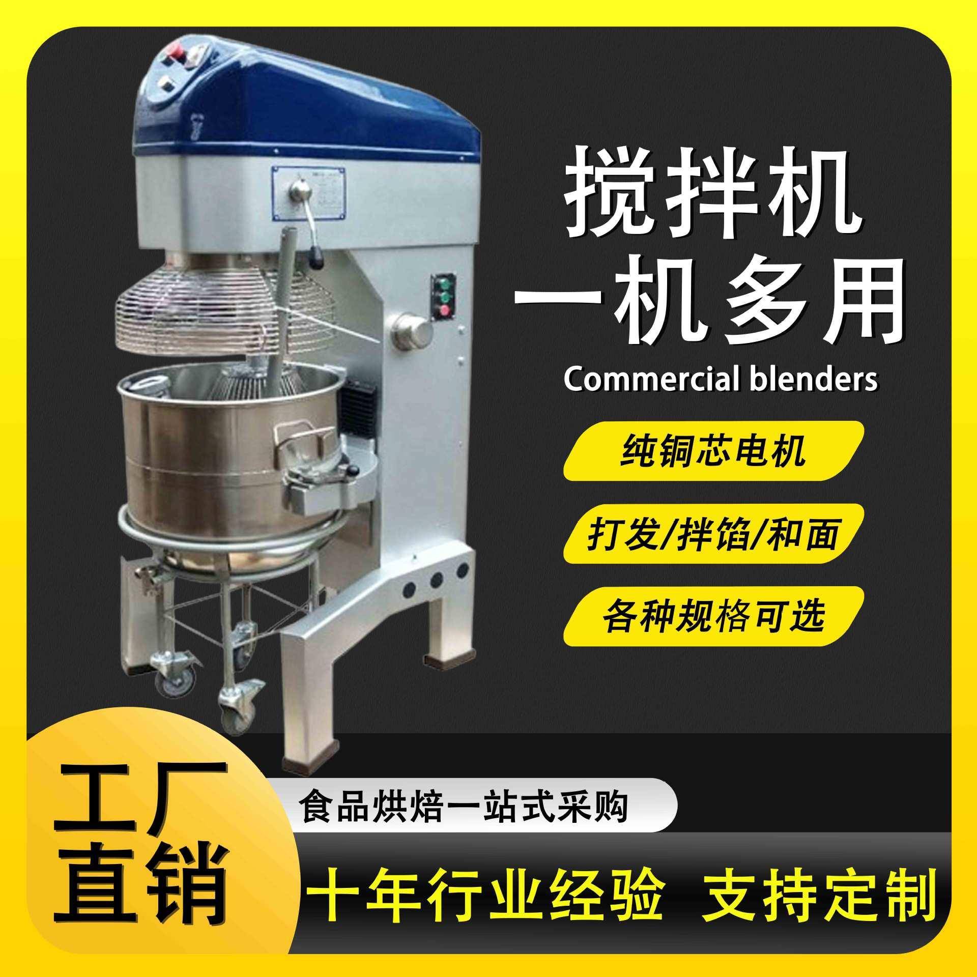 烘焙店搅拌机商用大型和面打蛋揉面粉馅料厨师机100L奶油鲜奶机