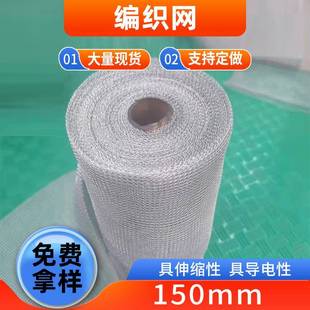 150mm电磁屏蔽网信号屏蔽网150mm镀锡铜丝过滤编制网厂家直供
