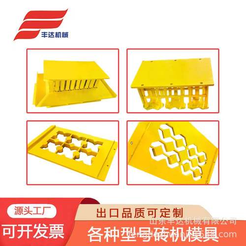 各种型号砖机模具耐用热处理加厚钢板配件砖块工程机械