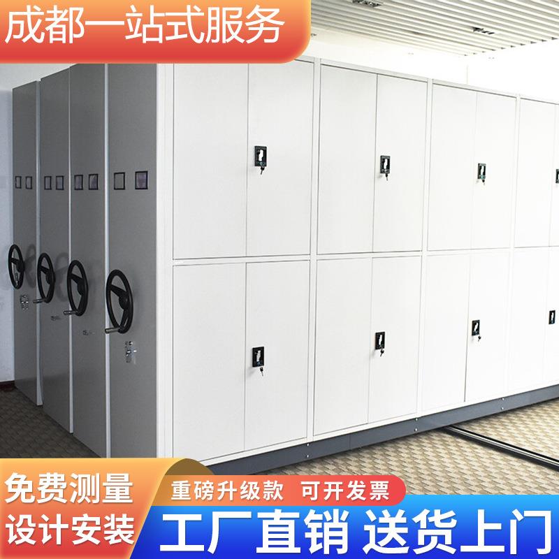 成都密集架档案室电动智能密集柜手摇式移动档案柜资料架文件柜