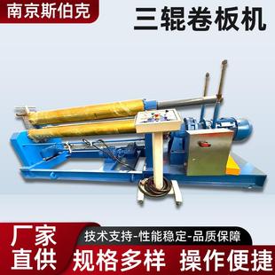 三辊卷板机不锈钢铁皮铝板卷圆机全自动电动卷筒机滚圆机厂家