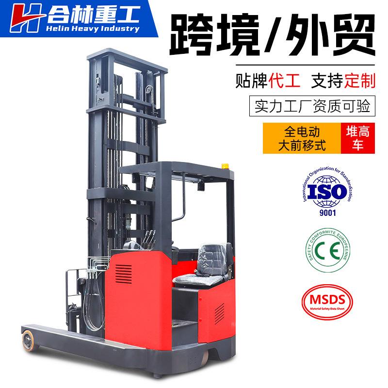 外贸跨境大前移式电动叉车1.5吨2吨座驾式站立式仓储全电动堆高车