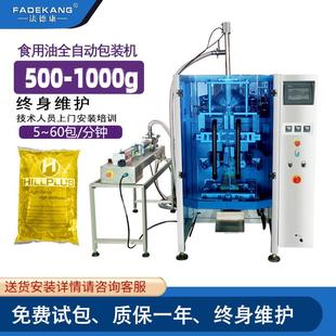 全自动液体包装 机 封口机食用油定量称重打包机豆浆牛奶立式 包装