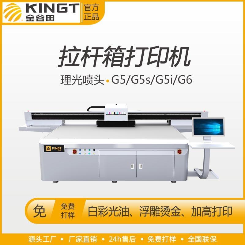 负压自动调节系统雷赛伺服电机吸风平台加高打印uv拉杆箱打印机