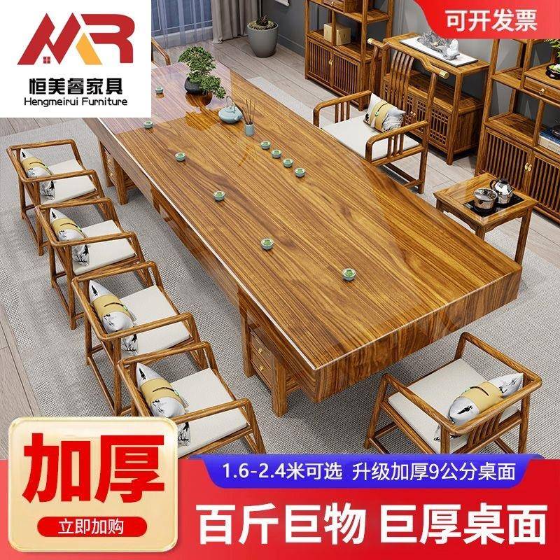 实木大板茶台桌椅办公室加厚茶桌组合五椅家用一体功夫泡茶茶几
