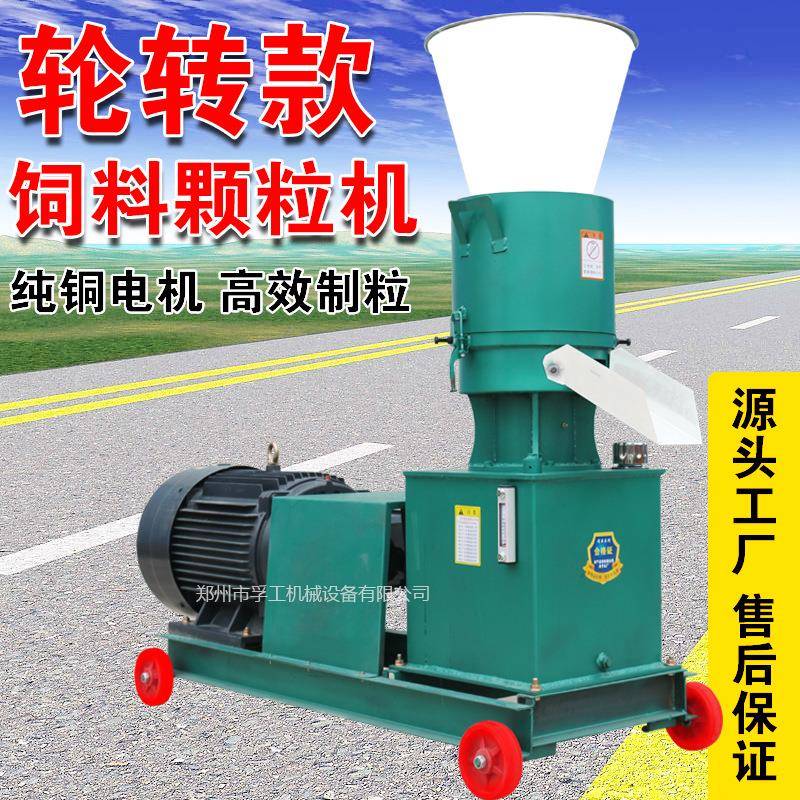 新款汽车后桥饲料颗粒机小型家用颗粒机全自动养殖鸡猪牛羊制粒机