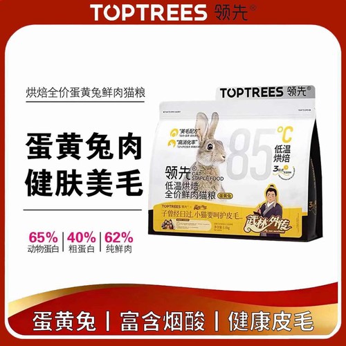领先蛋黄兔猫粮低温烘焙鲜肉猫粮蛋黄兔肉美毛养肤1.5kg