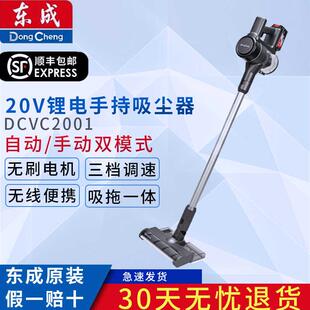 真空超强大吸力无刷地拖 东成无线吸尘器家用车载锂电除尘机手持式