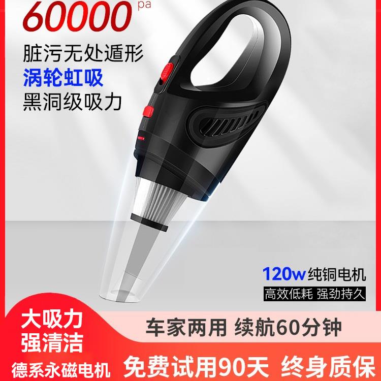 车载吸尘器车用大功率强力家车两用车内大吸力手持式小型米你无线