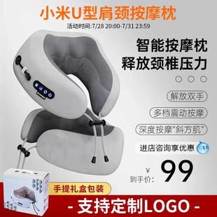 U型按摩枕便携旅游出差脖颈椎枕午睡家用舒缓肩颈护颈仪 202新款