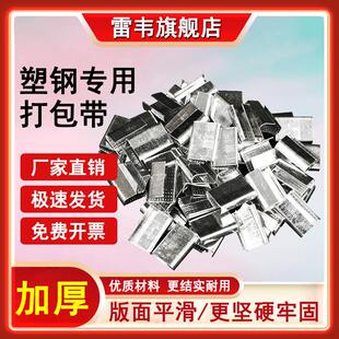 扣铝镀锌 PET塑钢带打包扣手动打包卡扣1608铁皮扣捆绑带手工包装