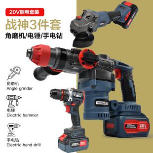 28096 甬造战神3件套电钻电锤角磨机锂电池充电无刷电动工具套装