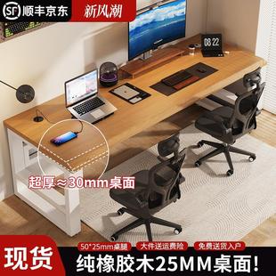 学生家用写字桌橡胶木电竞桌椅套装 实木电脑桌台式 双人书桌办公桌