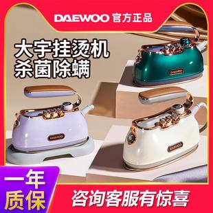 旅行蒸汽熨衣服电熨斗熨烫机 大宇手持挂烫机熨斗小型家用便携式