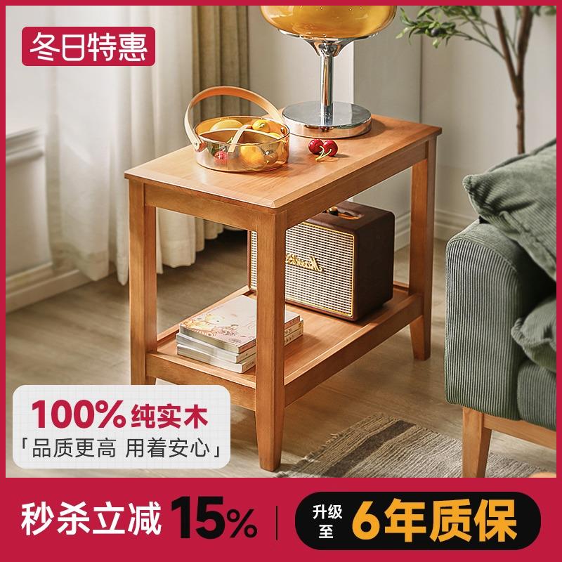实木沙发边几小茶几简约现代客厅角几边柜卧室床头柜迷你小桌子