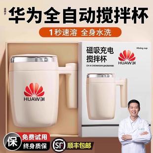 自动搅拌杯咖啡杯充电款 老爸推荐 冲泡豆浆牛奶粉摇摇杯旋转水杯