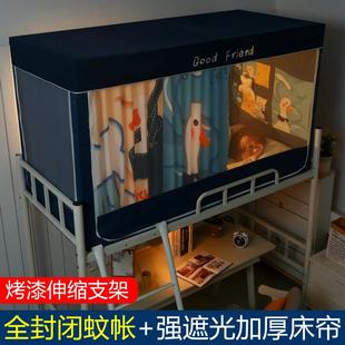加厚强遮光窗帘上铺帐篷男女寝室床幔下铺 学生宿舍蚊帐床帘一体式