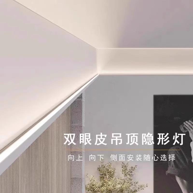 双眼皮向上打光线形灯带客厅吊顶线型灯单边朝上发光洗墙线性灯槽