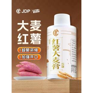 贾东普红薯大麦膏钓鱼小药黑坑野钓鲫鲤鱼饵料散炮窝料开口添加剂