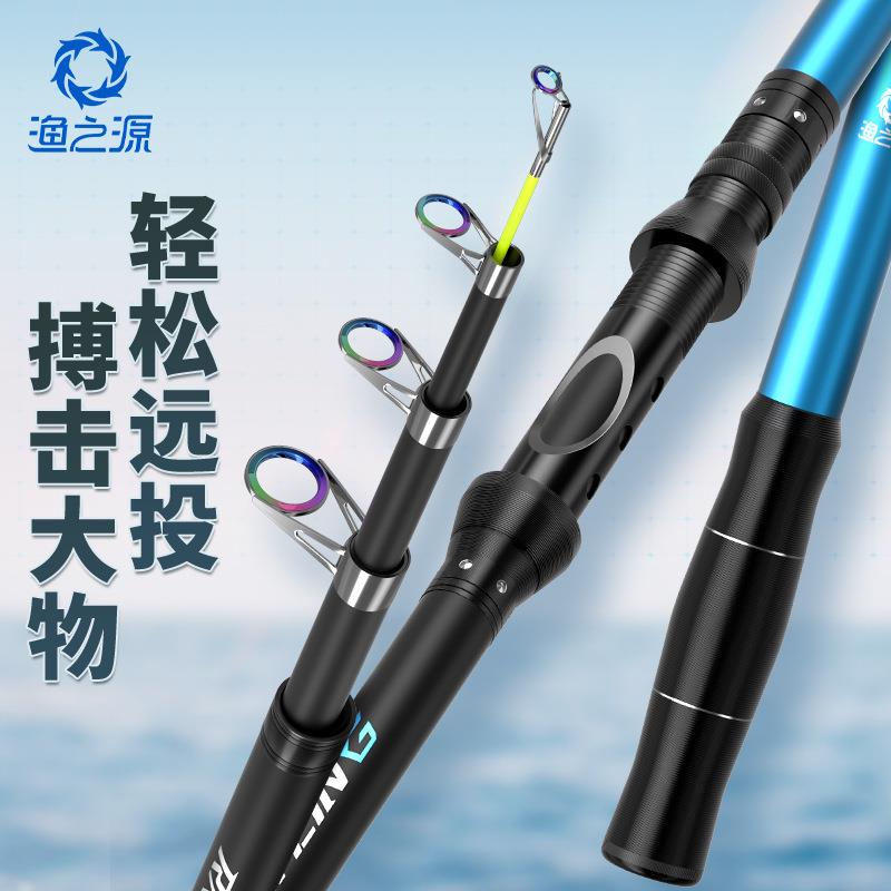 渔之源雷凌海杆抛竿套装超硬海竿甩杆2.1-3.6米远投竿带轮钓鱼竿