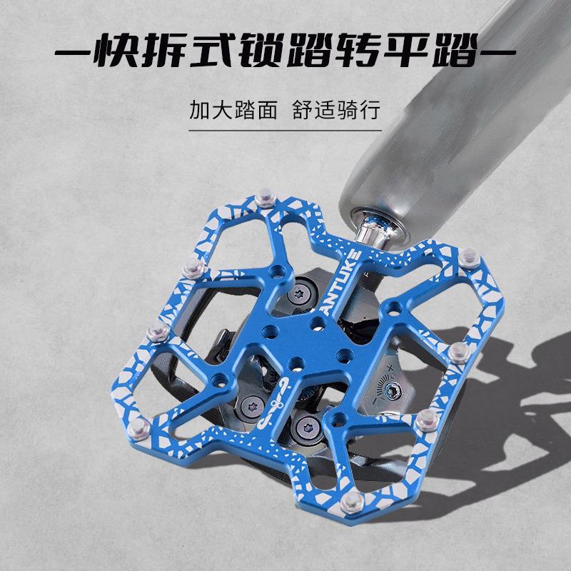 新款自行车骑行装备山地车通用铝合金自锁片脚踏板锁片锁踏转平踏